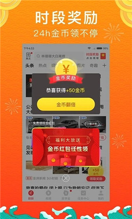 惠頭條截圖欣賞