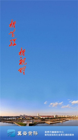 冀云黃驊