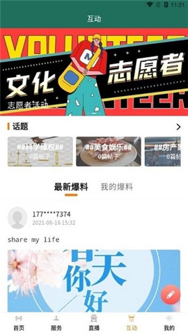 今日廣安截圖欣賞