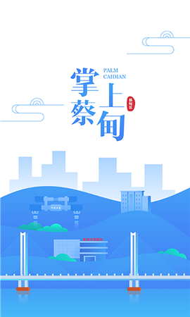 掌上知音截圖欣賞
