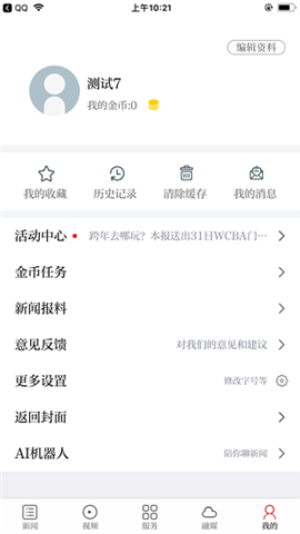 信豐融媒體
