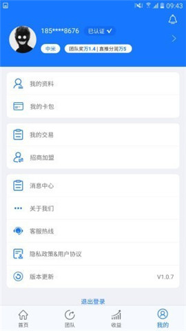 惠有米截圖欣賞