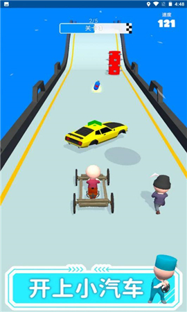 開車就是溜截圖欣賞