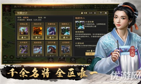 攻城奪將截圖欣賞