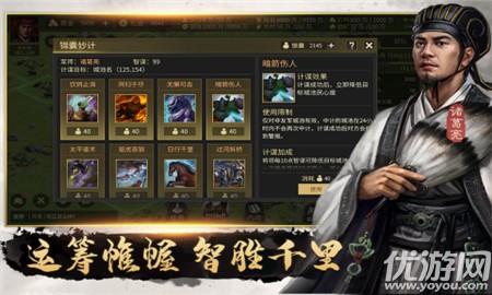 攻城奪將截圖欣賞