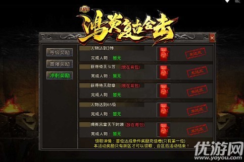 鴻炎復(fù)古合擊截圖欣賞