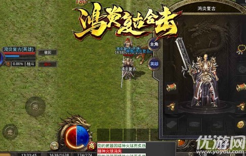 鴻炎復(fù)古合擊截圖欣賞