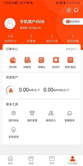雙超服務(wù)