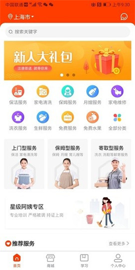 雙超服務(wù)截圖欣賞