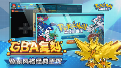 口袋新世代截圖欣賞