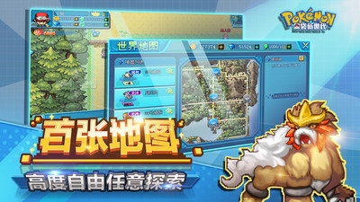 口袋新世代截圖欣賞
