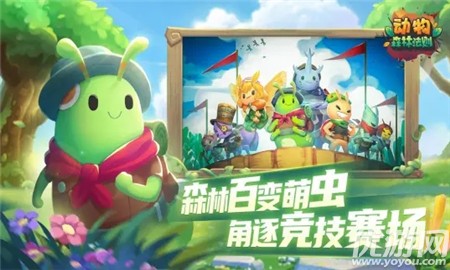 動(dòng)物森林法則截圖欣賞