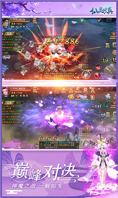 仙靈修真劍墟劍神截圖欣賞