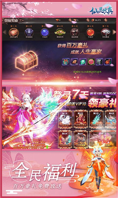 仙靈修真劍墟劍神截圖欣賞