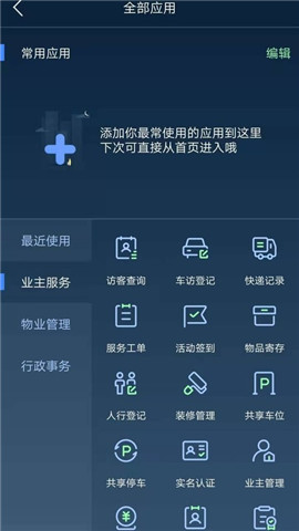 T管家