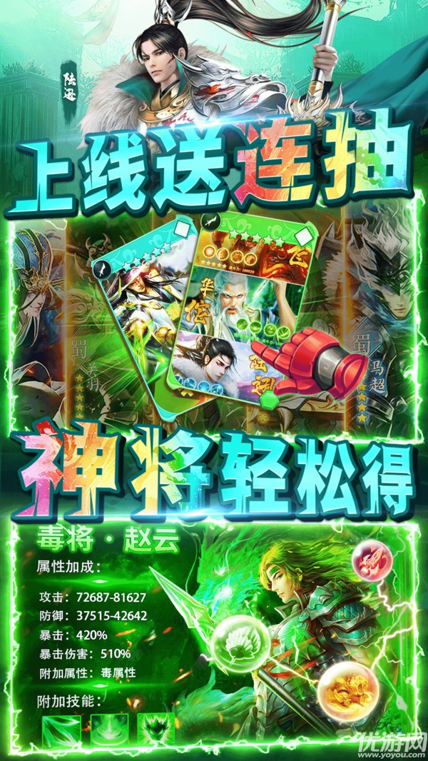 三國(guó)我是主公截圖欣賞