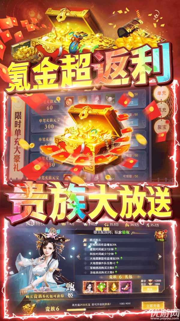 三國(guó)我是主公截圖欣賞