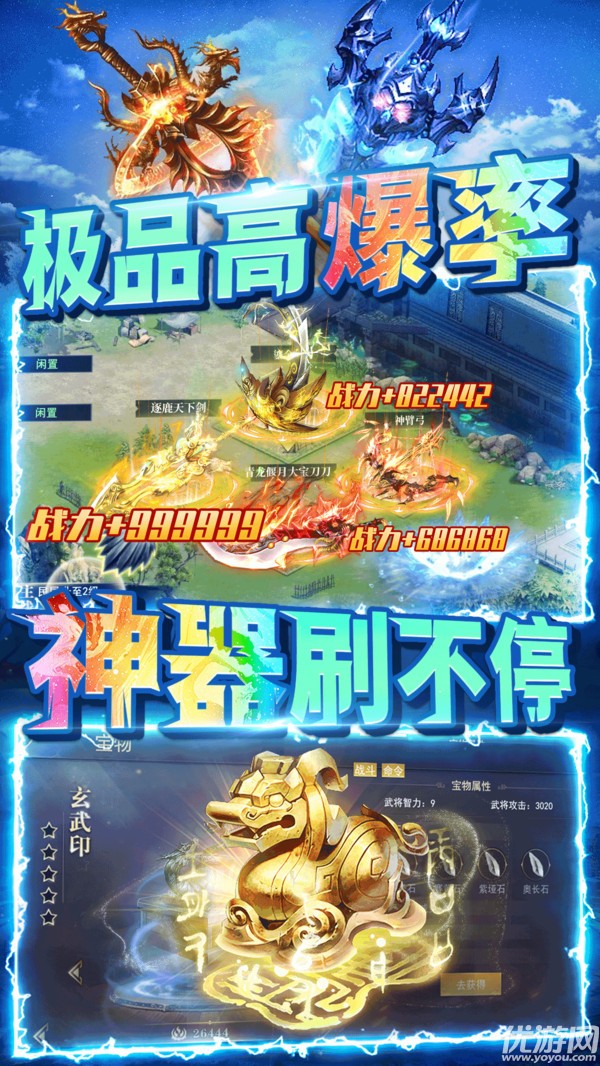 三國(guó)我是主公截圖欣賞