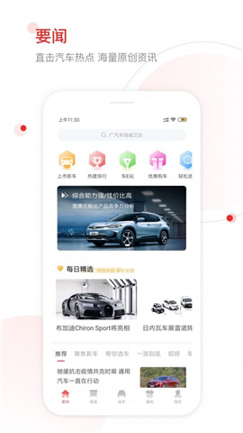 網(wǎng)通社汽車截圖欣賞