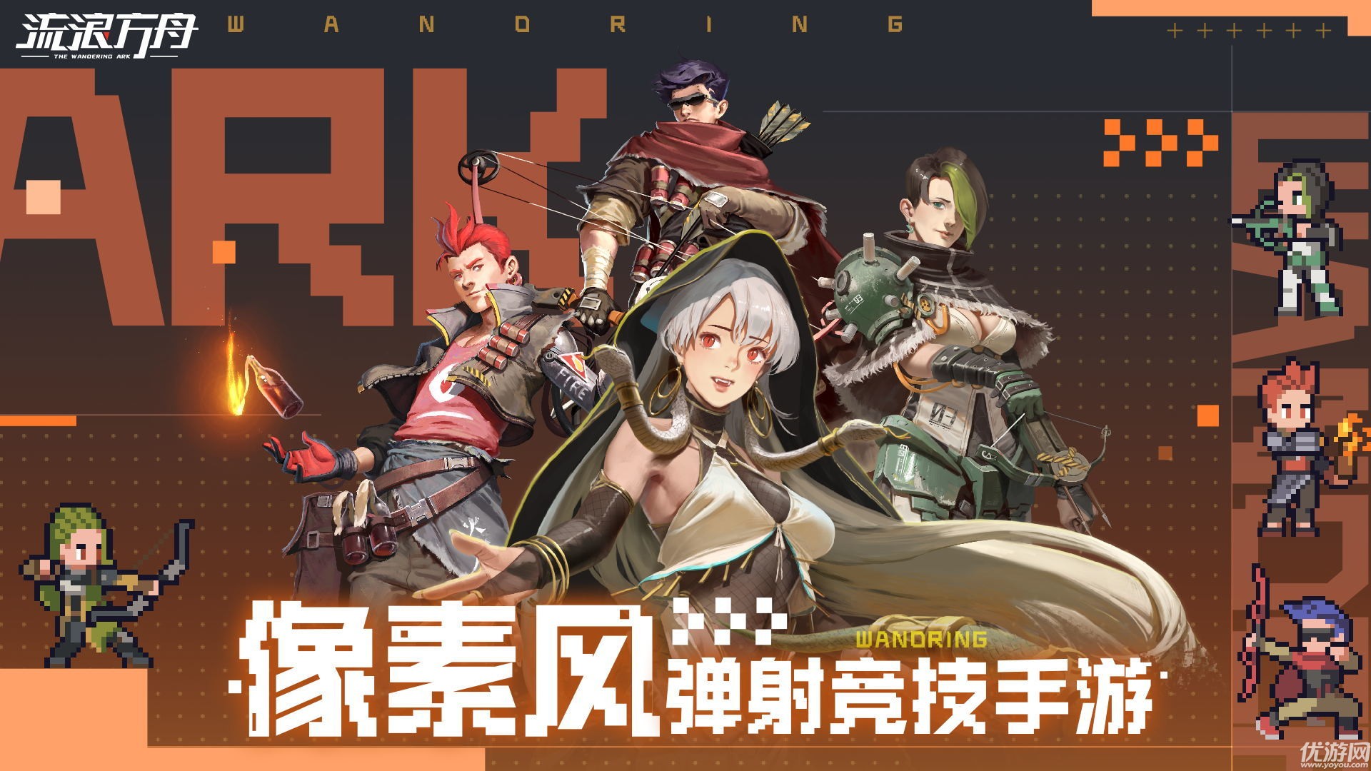 流浪方舟截圖欣賞