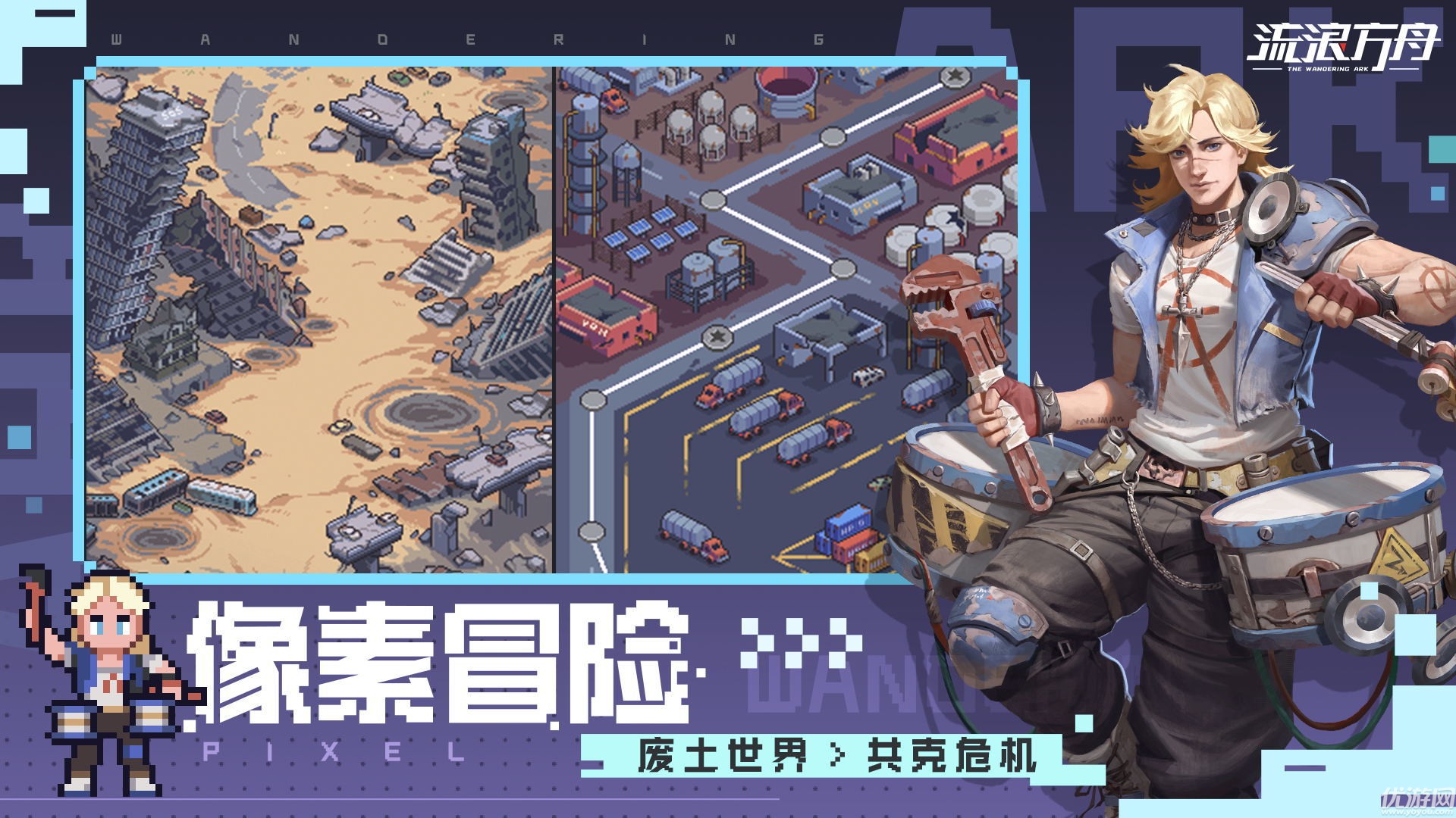 流浪方舟截圖欣賞