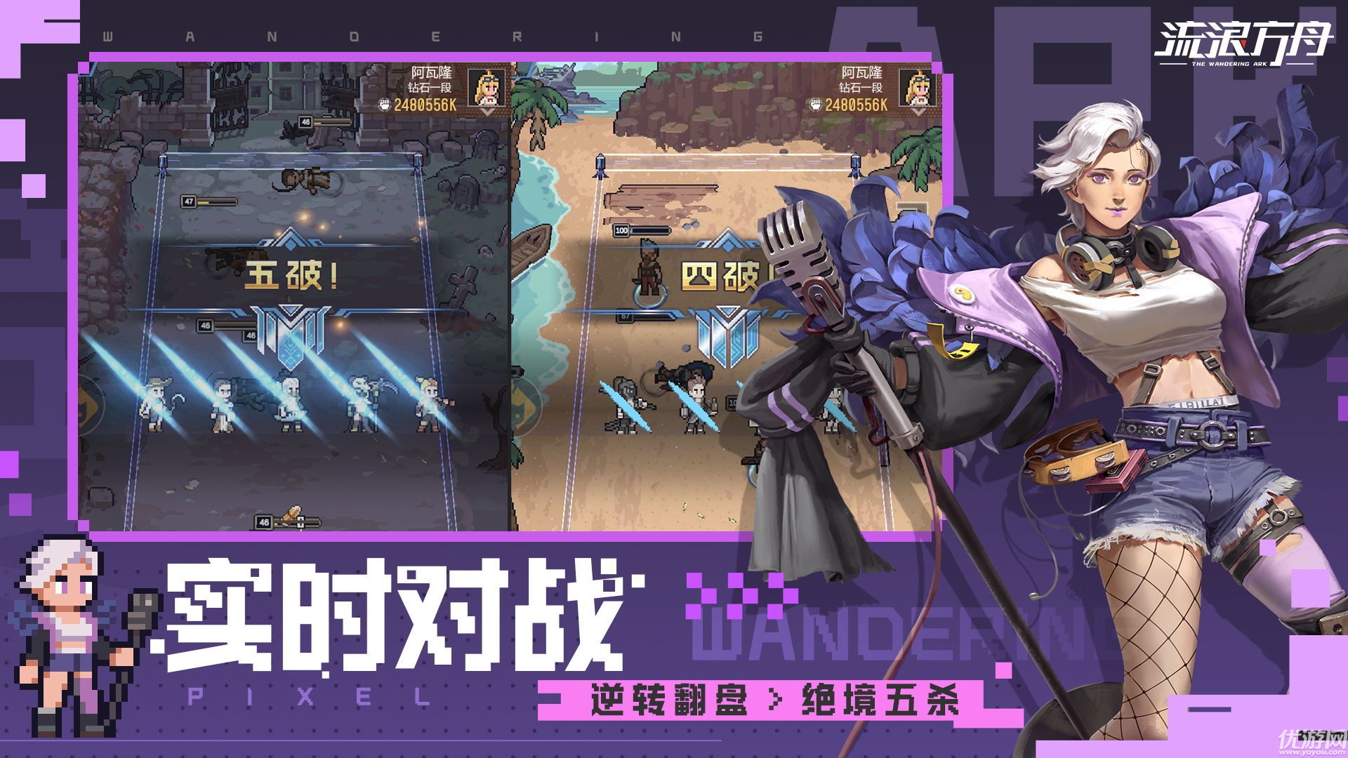 流浪方舟截圖欣賞