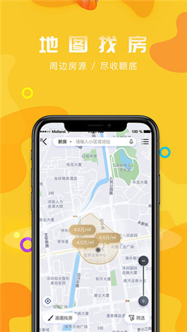 美聯(lián)好房截圖欣賞