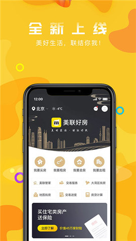 美聯(lián)好房