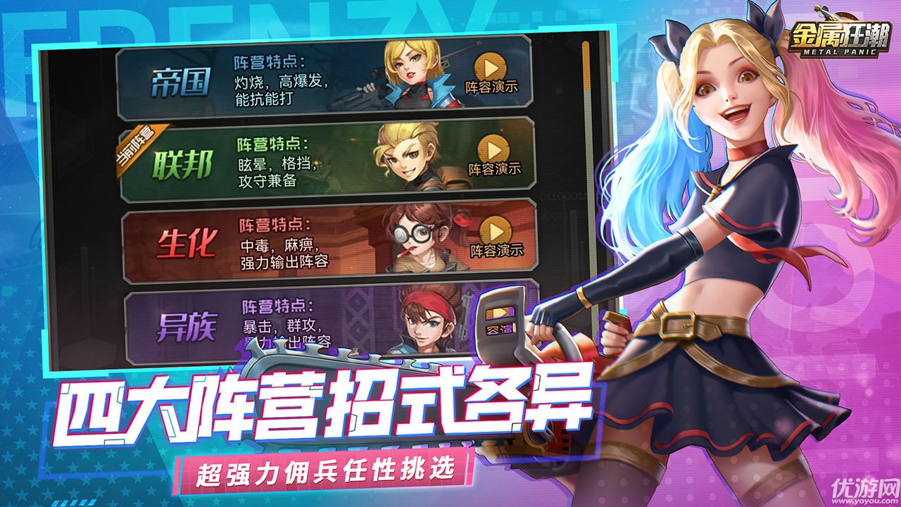 金屬狂潮截圖欣賞