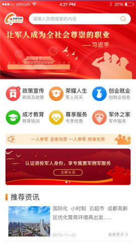 榮耀佳園截圖欣賞