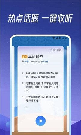 出門聽聽