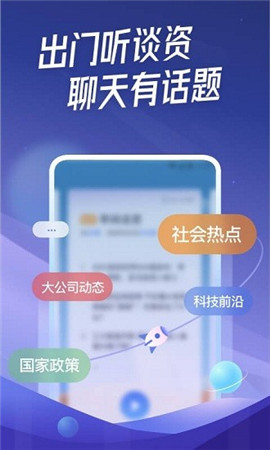 出門聽聽