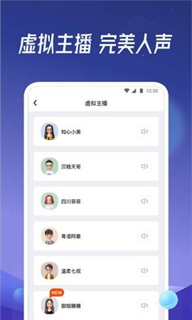 出門聽聽截圖欣賞