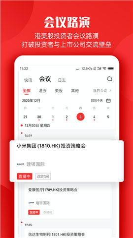智通財經(jīng)截圖欣賞