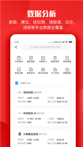 智通財經(jīng)截圖欣賞
