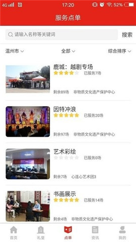 宣傳嘉截圖欣賞
