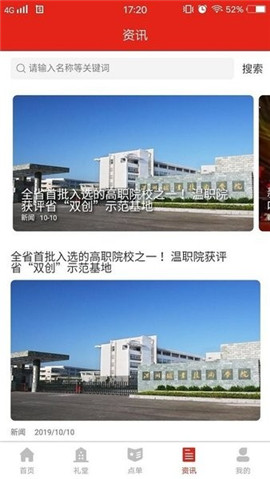 宣傳嘉截圖欣賞