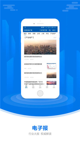 中國房地產(chǎn)報