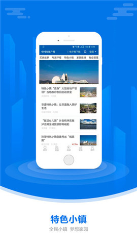 中國房地產(chǎn)報