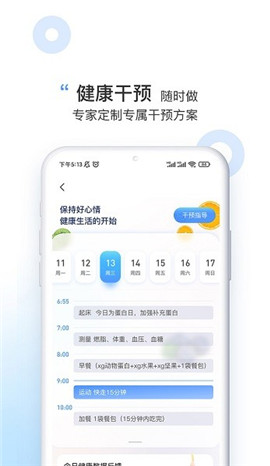 伽瀾健康截圖欣賞