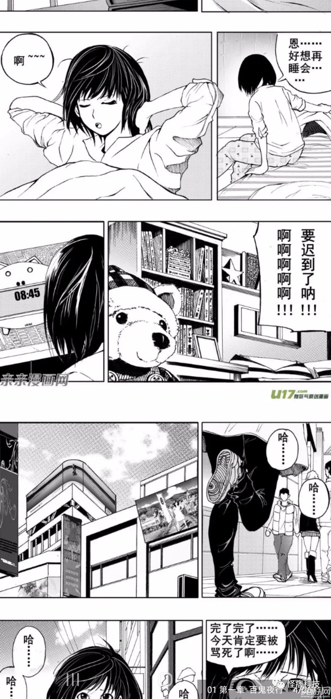 火星漫画app截图欣赏