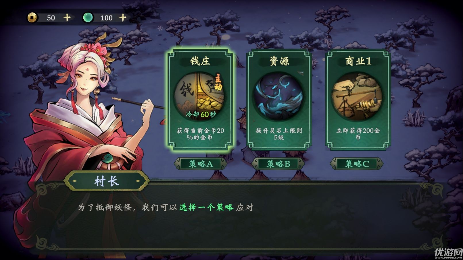 這里有妖截圖欣賞