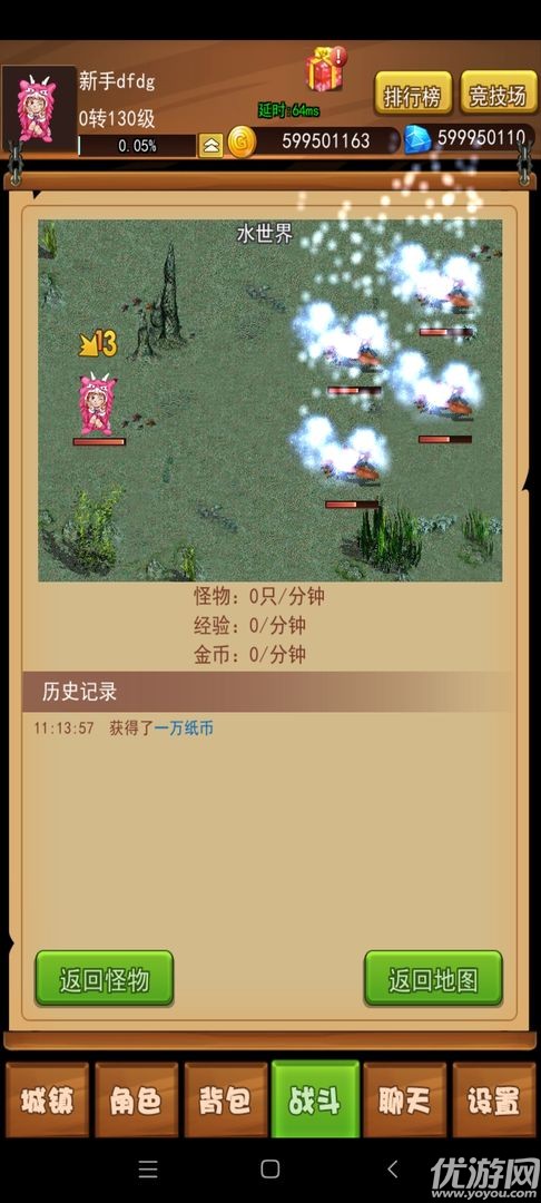 伊格斯傳奇截圖欣賞