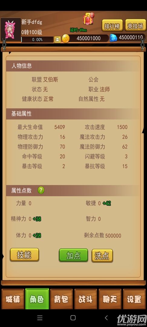 伊格斯傳奇截圖欣賞