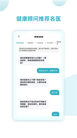 同仁堂國(guó)際截圖欣賞