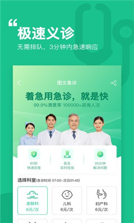 移動健康專家截圖欣賞