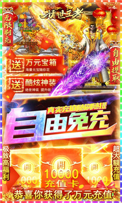 諸世王者無限打金版截圖欣賞