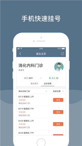 空軍總醫(yī)院截圖欣賞