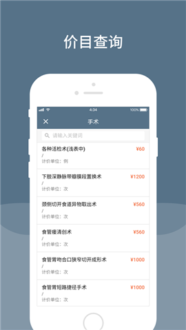 空軍總醫(yī)院截圖欣賞