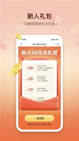 易健康plus截圖欣賞